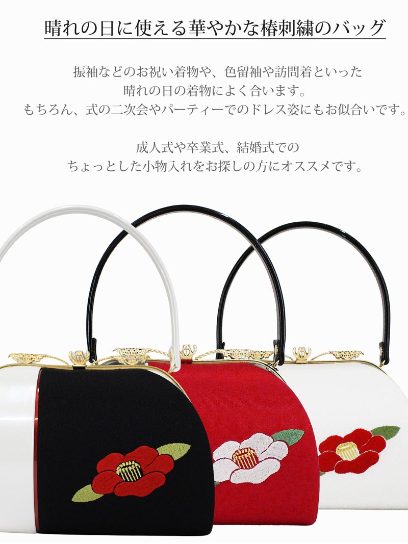 楽天市場】振袖用 バッグ BAG 椿柄 刺繍 白 黒 赤 エナメル ちりめん