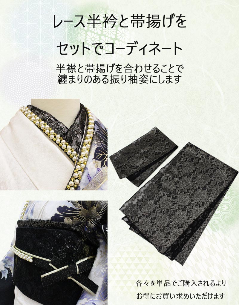 楽天市場】半衿 帯揚げセット 振袖用 レース レディース セット商品 白