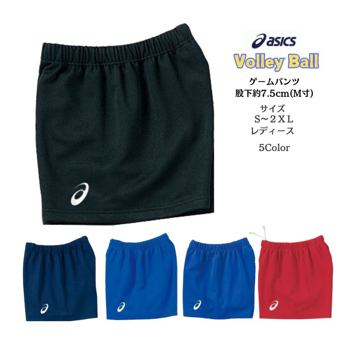 楽天市場】バレーボール ゲームパンツ 股下7cmの通販