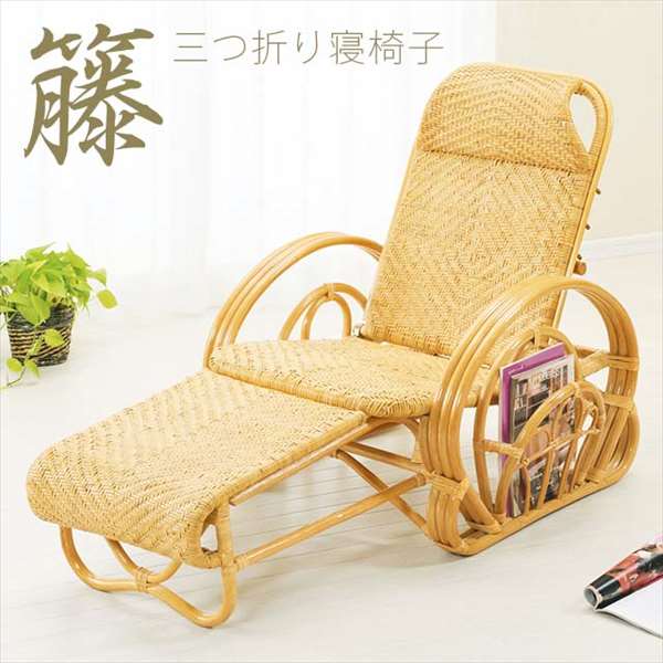 楽天市場】籐 椅子 リクライニングの通販