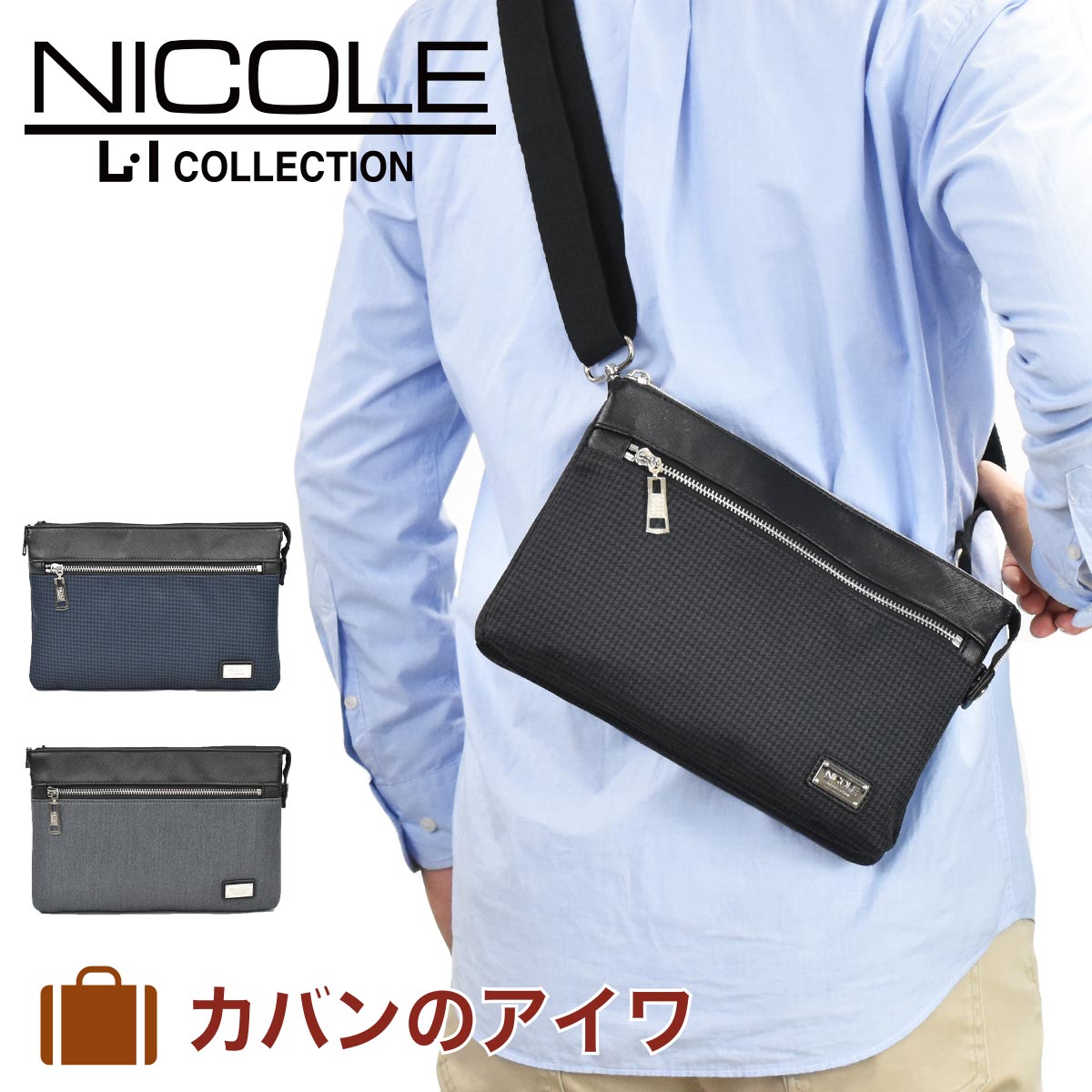 楽天市場】【ポイント最大41倍 | 3/10まで】 ニコル NICOLE ショルダー