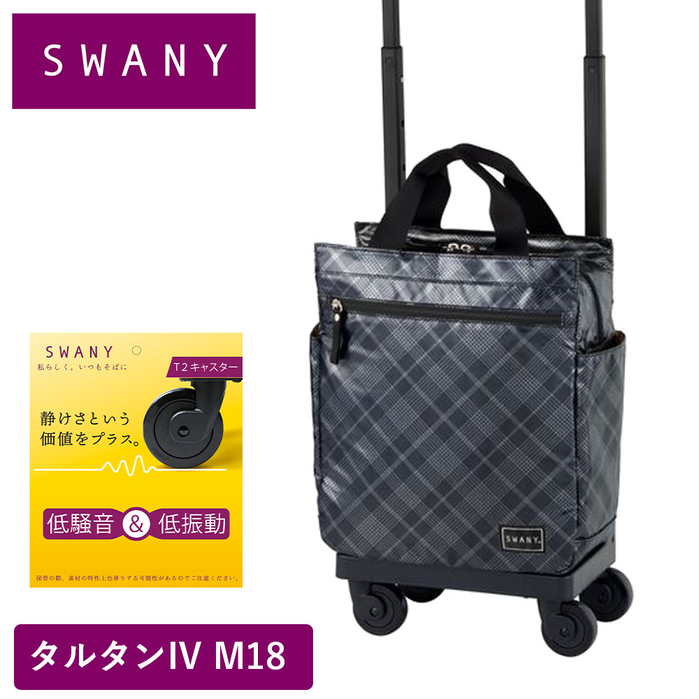 楽天市場】【SWANY】 d543-m18 ダマスコ キャリーバッグ 60mm