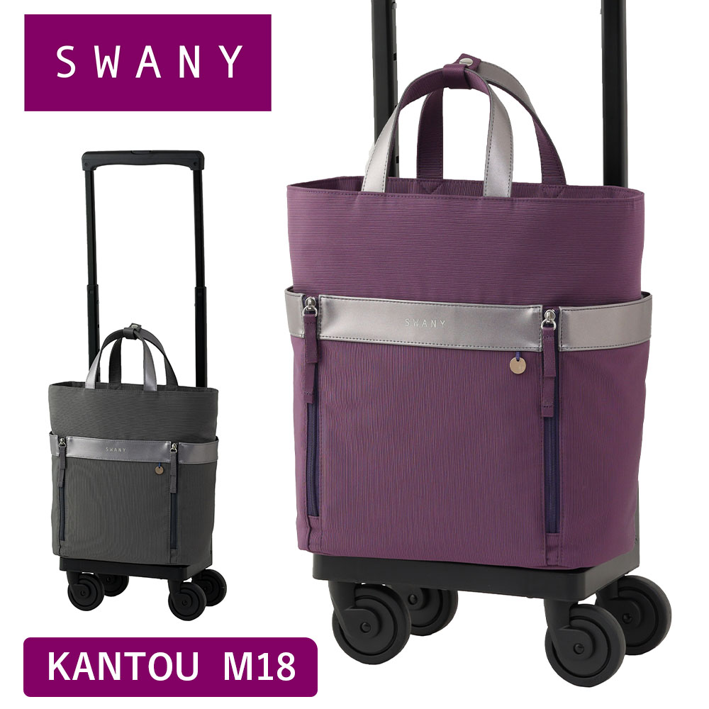 楽天市場】スワニー ストッパー付きの通販