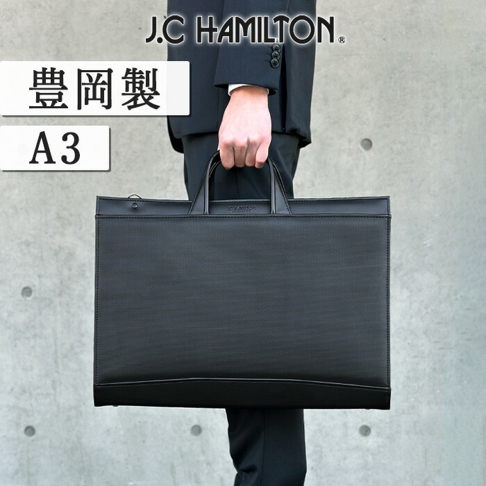 楽天市場】ブリーフケース ビジネスバッグ 日本製 豊岡製鞄 メンズ A3