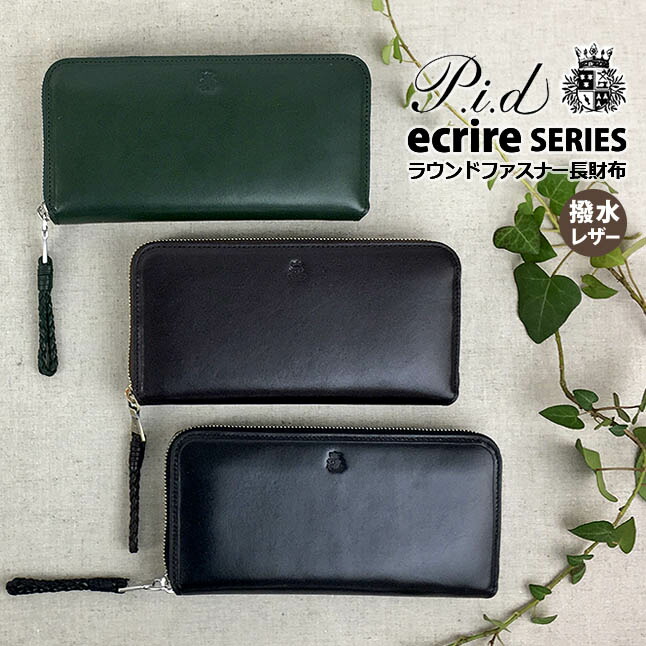楽天市場】長財布 メンズ 本革 paz1505 P.I.D ピーアイディー ecrire