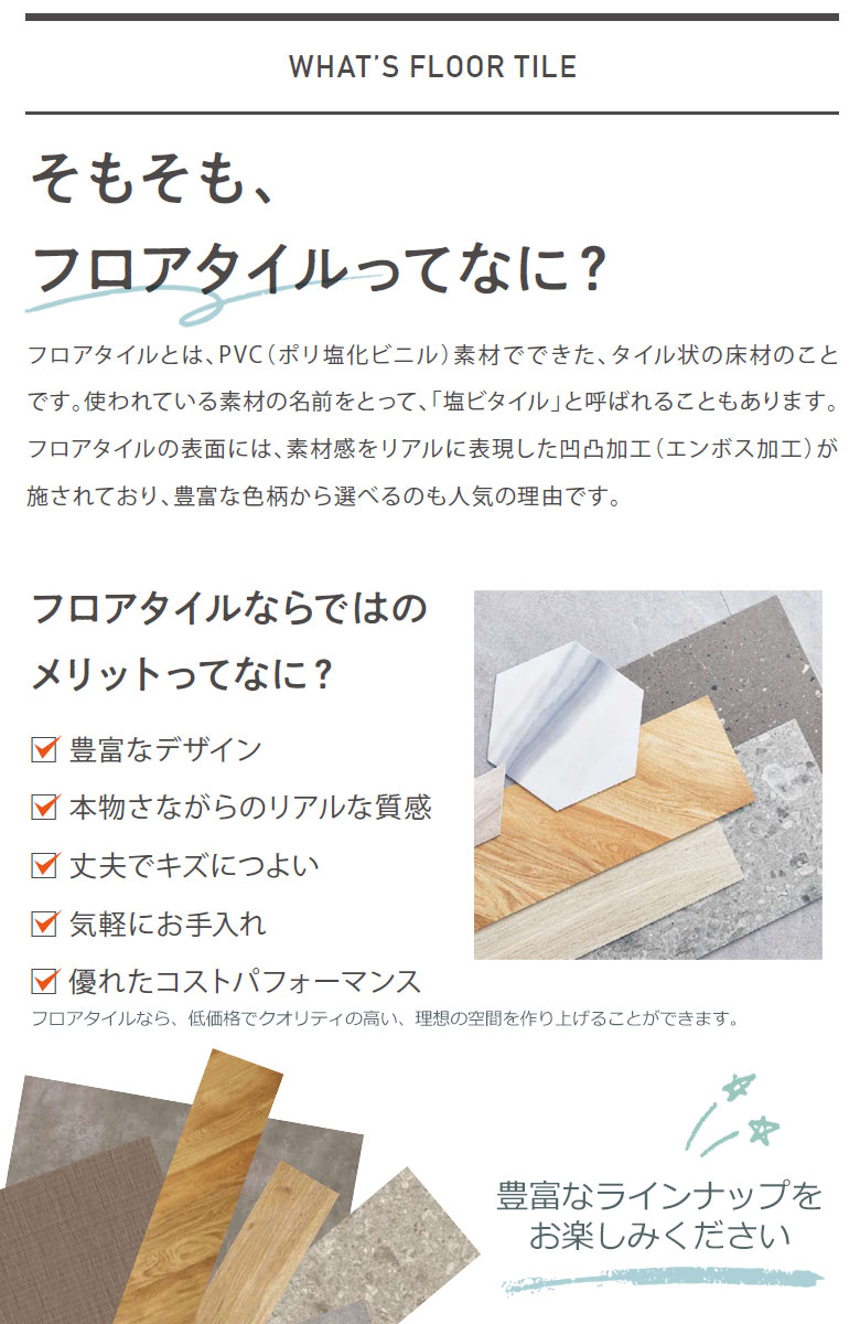 楽天市場】【送料無料】【わーるどEX便対象】サンゲツ フロアタイル