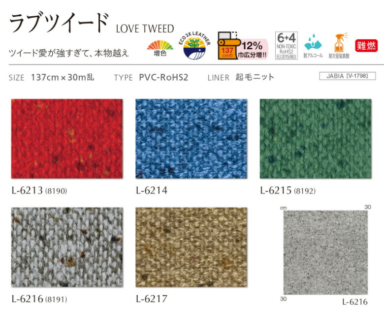 楽天市場】シンコール 椅子生地 レザー FURNISHING LEATHER