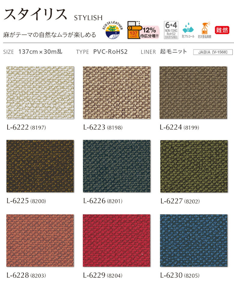 楽天市場】シンコール 椅子生地 レザー FURNISHING LEATHER