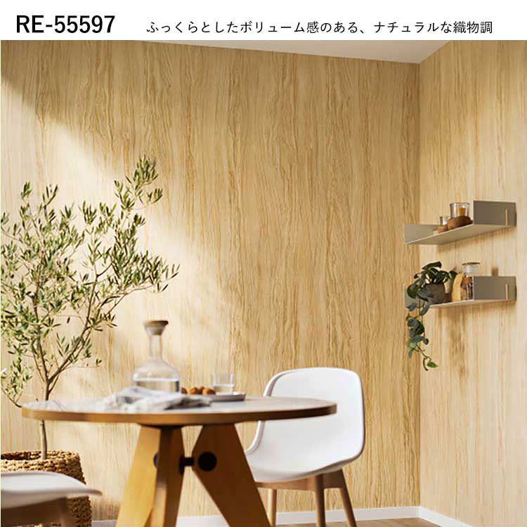楽天市場】【全品対象クーポン配布中】 壁紙 サンプル RE55590 RE55591