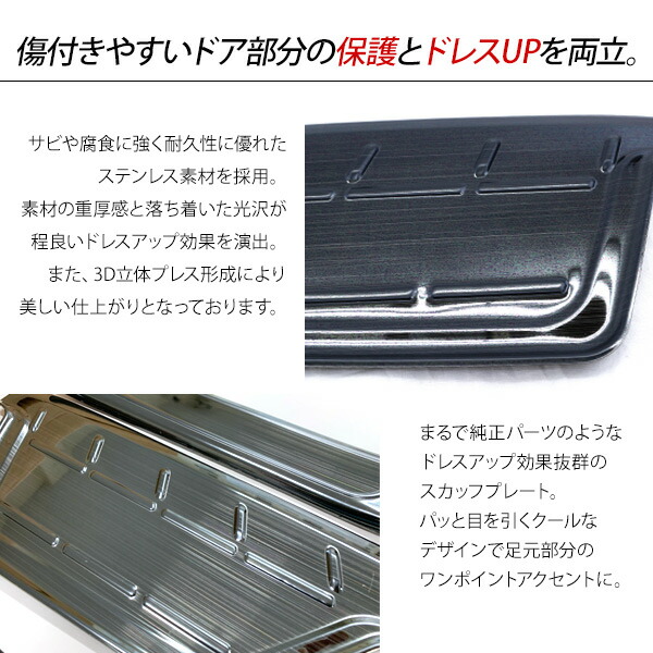 楽天市場】スカッフプレート 前席用 ハイエース 200系 全年式対応 DX