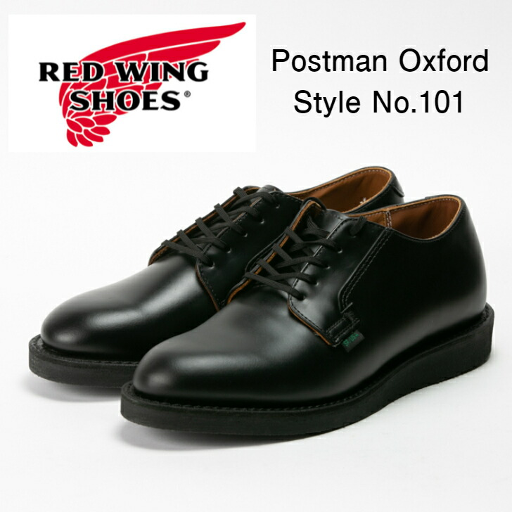楽天市場】レッドウィング ポストマン RED WING Postman Oxford 101