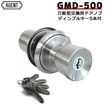 楽天市場】AGENT GMD-500ドアノブ 鍵付き 鍵 ノブ エージェント