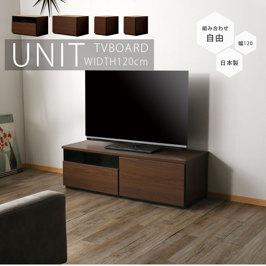 楽天市場】5日限定8％offクーポン テレビ台 幅120cm テレビボード