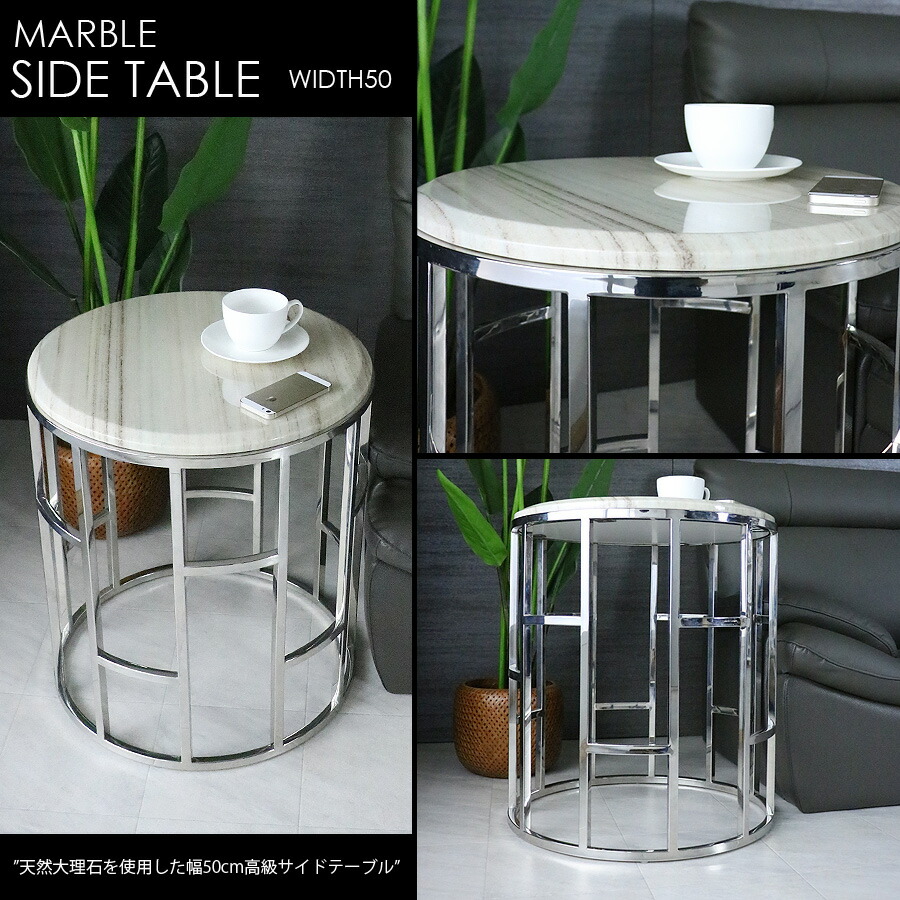 楽天市場】5日限定8％offクーポン サイドテーブル 大理石テーブル 高級