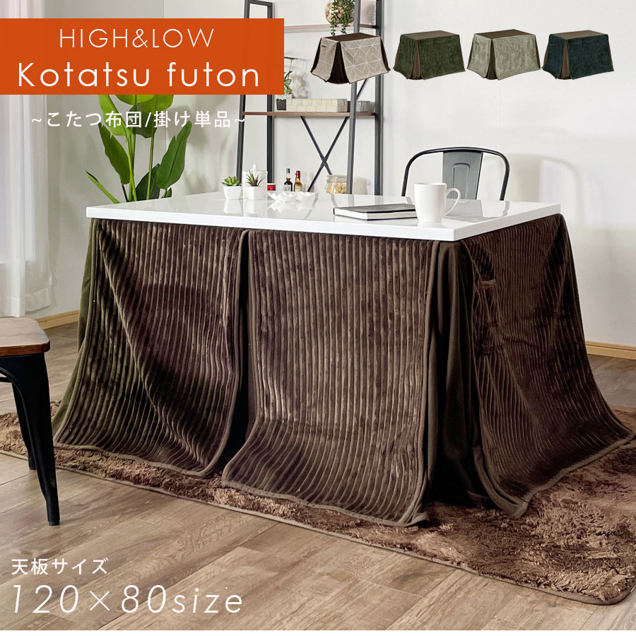 楽天市場】ダイニング こたつ アウトレットの通販