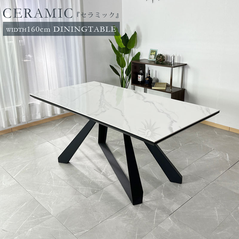 楽天市場】ダイニングテーブル セラミック 幅160cm おしゃれ オシャレ