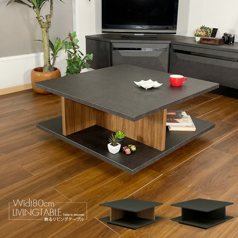 楽天市場】センターテーブル 幅80 おしゃれ オシャレ 石目調