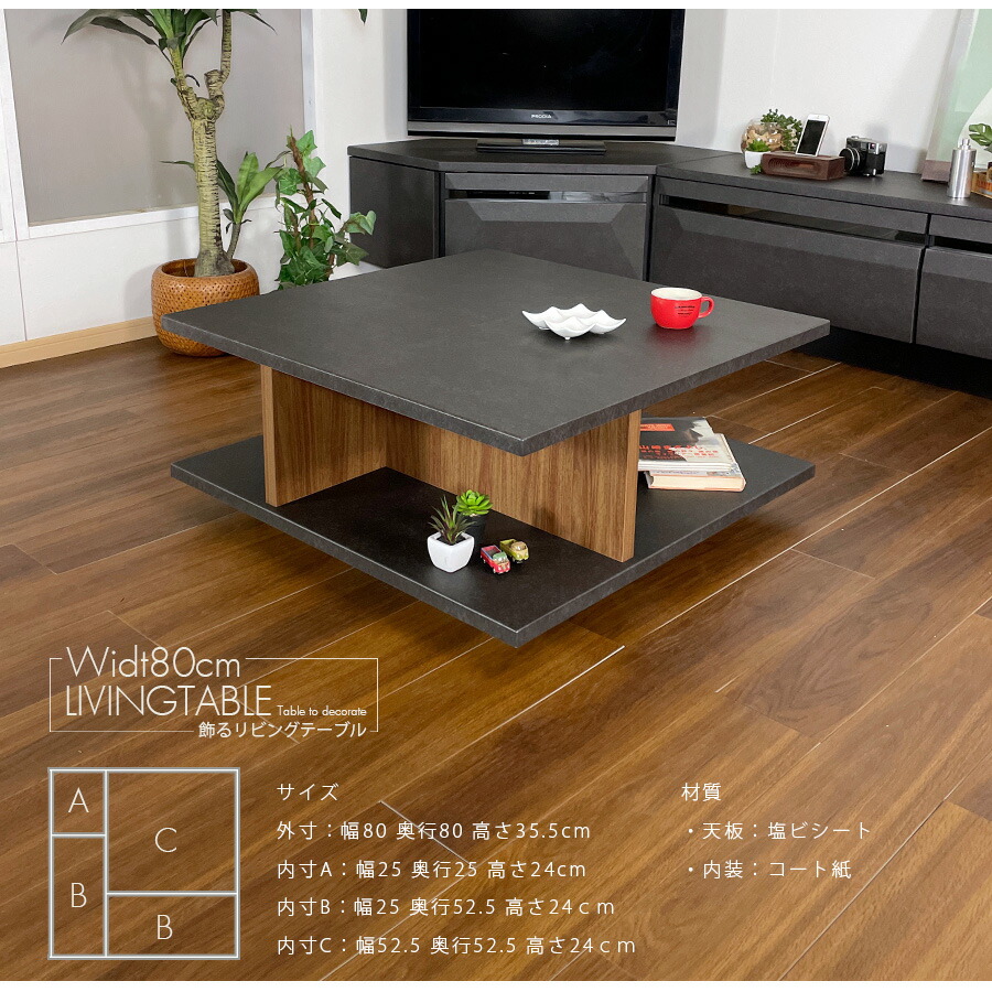 楽天市場】センターテーブル 幅80 おしゃれ オシャレ 石目調