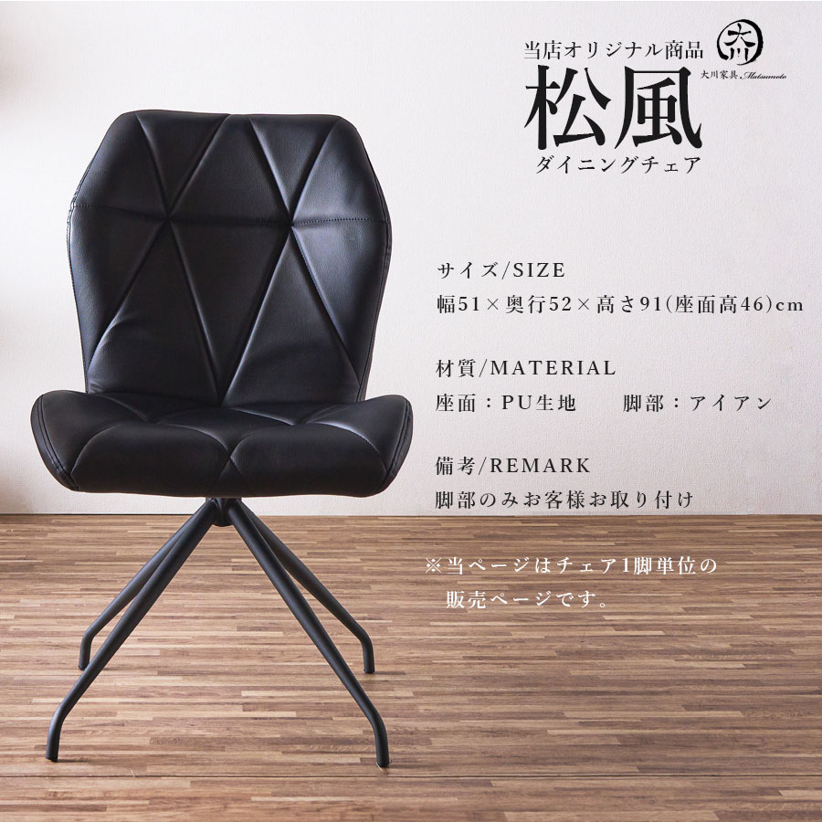 楽天市場】SALE対象商品 チェア チェアー 単品 1脚 おしゃれ オシャレ