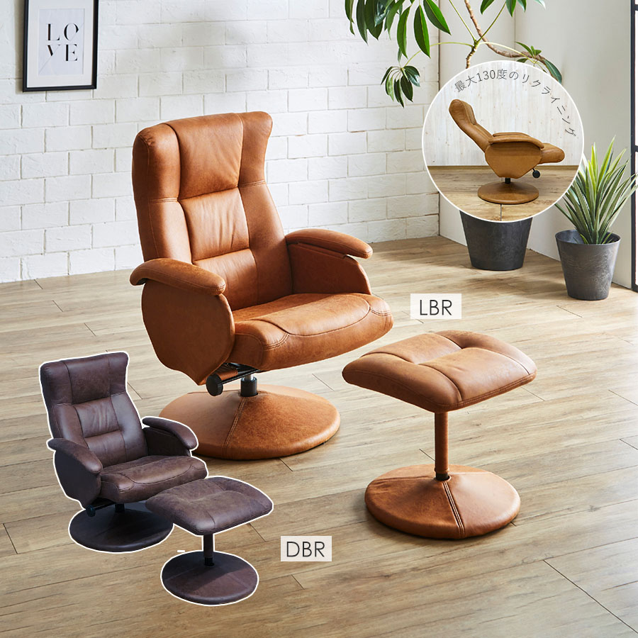 リラックスチェア オットマン付」の人気商品一覧 | 安い商品を通販
