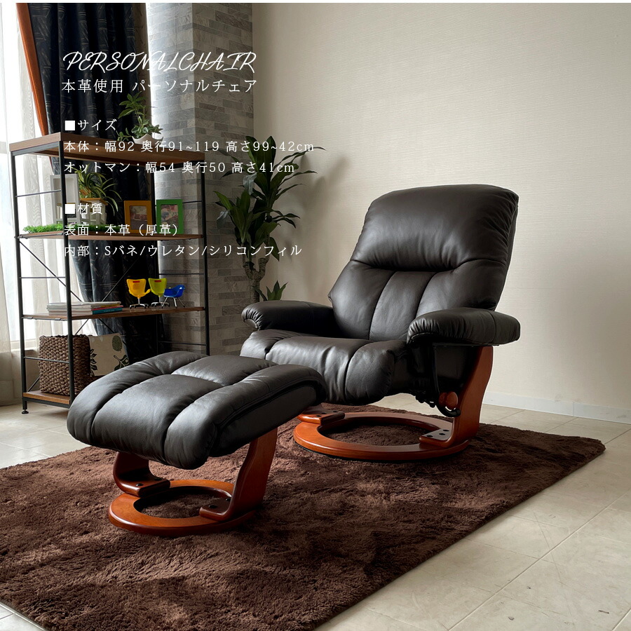 楽天市場】パーソナルチェア 本革 厚革 おしゃれ オシャレ
