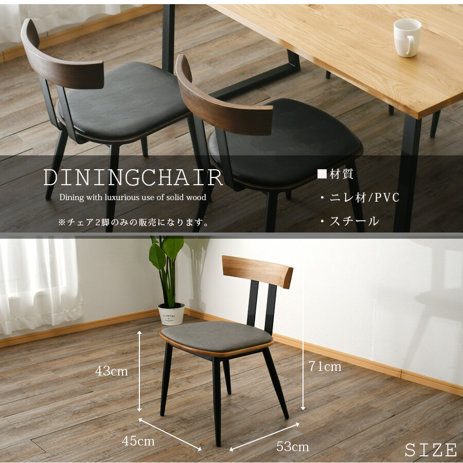 楽天市場】5日限定8％offクーポン チェア ダイニングチェア 椅子 2脚