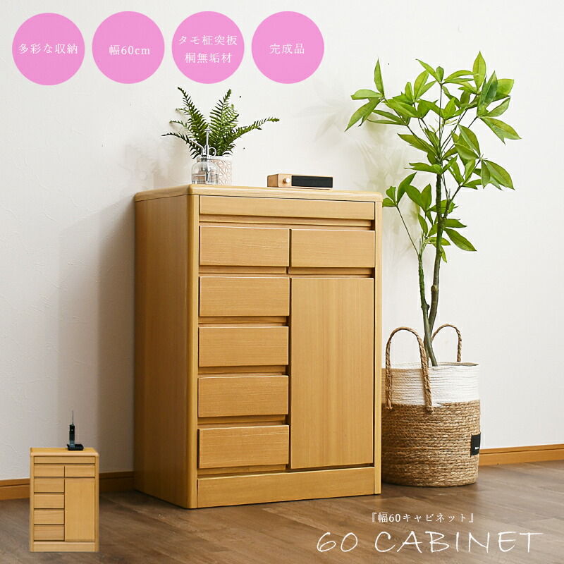 楽天市場】電話台 キャビネット でんわ台 完成品 木製 収納 60幅 幅