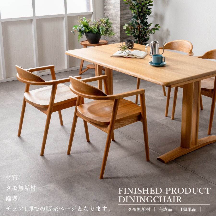 楽天市場】ダイニングチェア ダイニングチェアー チェア チェアー