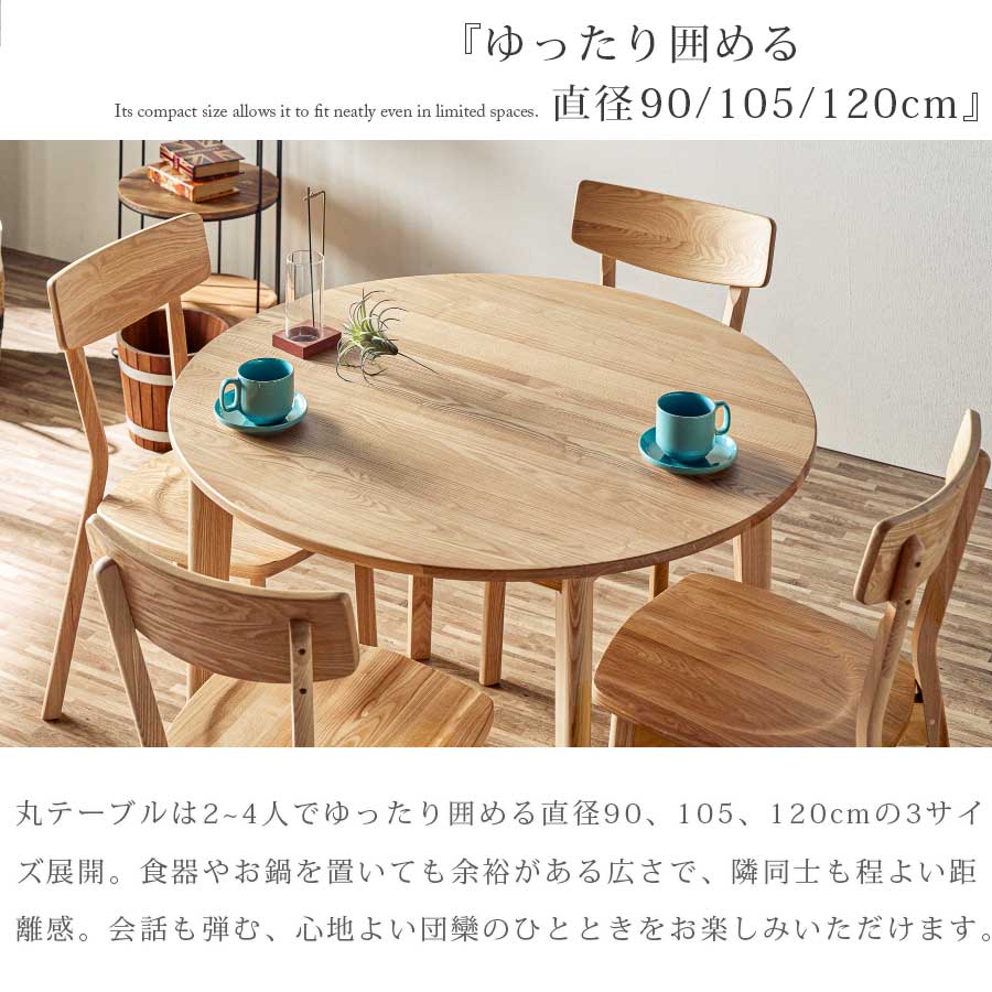 楽天市場】SALE対象商品 ダイニングテーブル おしゃれ 丸 4人 2人用