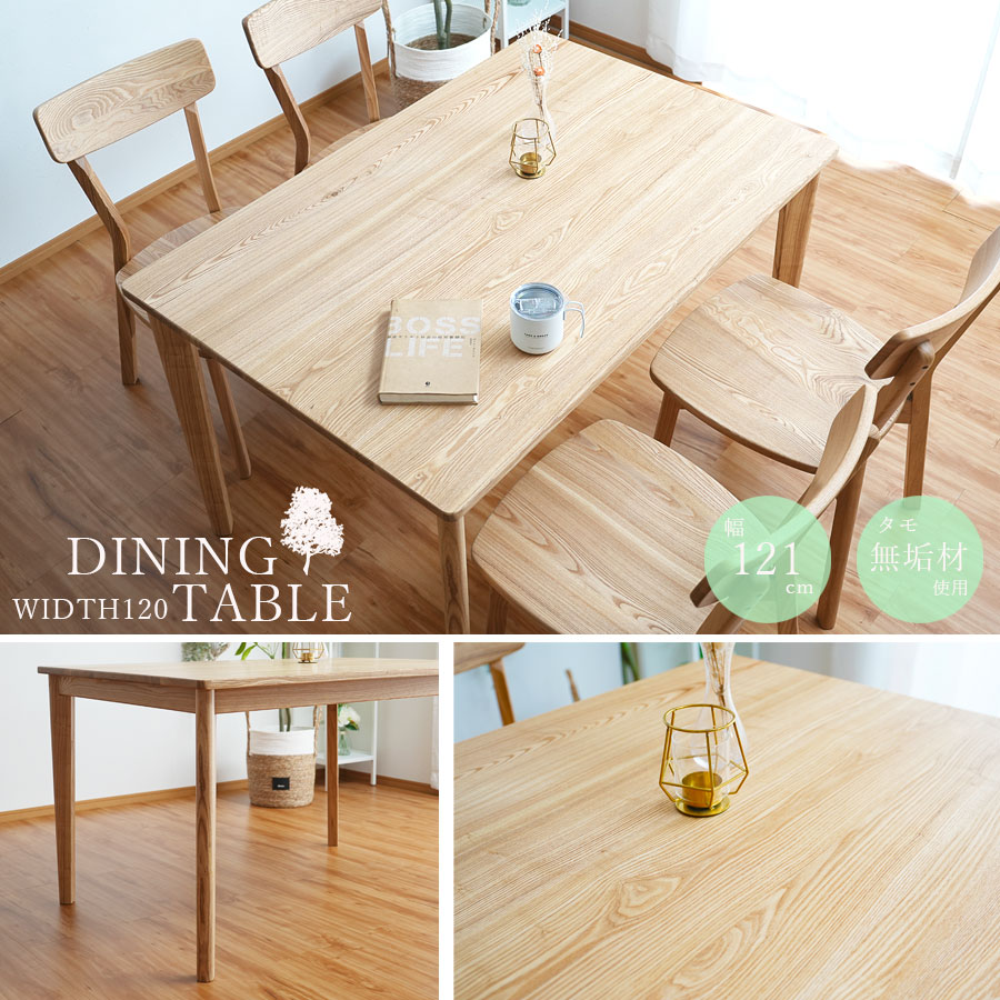 楽天市場】5日限定8％offクーポン ダイニングテーブル 120 長方形 四角
