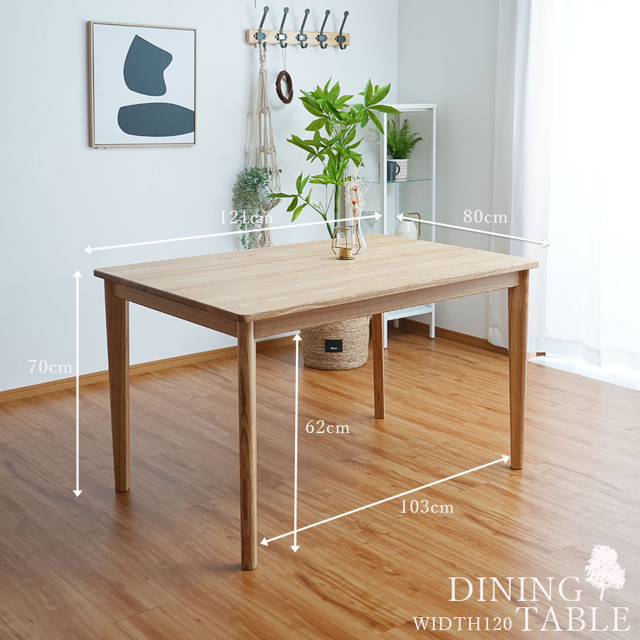 楽天市場】ダイニングテーブル 120 長方形 四角 北欧 4人掛け タモ