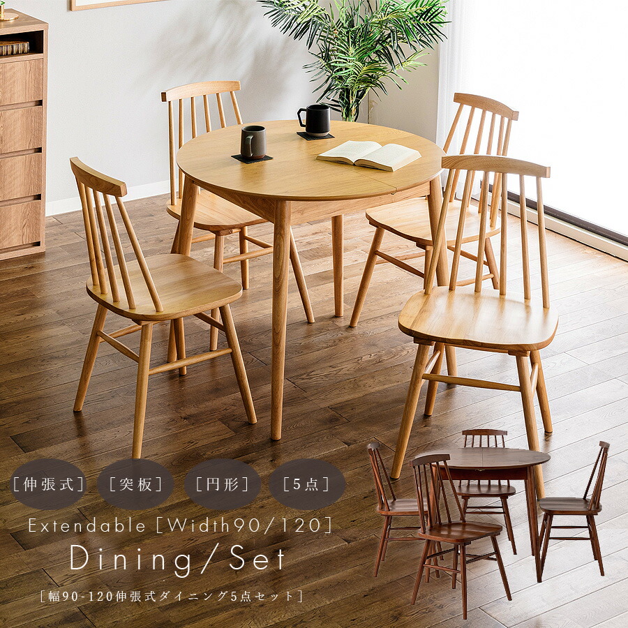 楽天市場】5日限定8％offクーポン ダイニングセット ダイニング