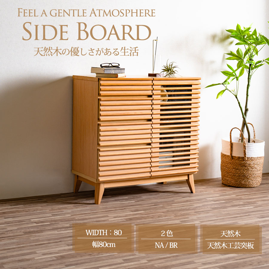 楽天市場】5日限定8％offクーポン サイドボード リビングボード