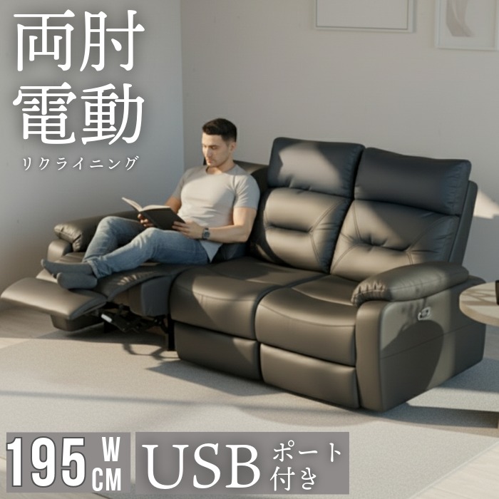 電動ソファ カップホルダー」の人気商品一覧 | 安い商品を通販サイト