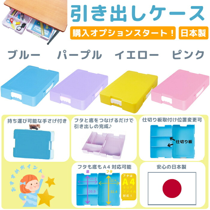 楽天市場】学習机 椅子 セット 国産 日本製 勉強机 セット 学校用 机