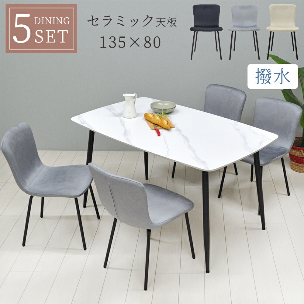 楽天市場】[10%offクーポンあり3/1～11] セラミック ダイニング