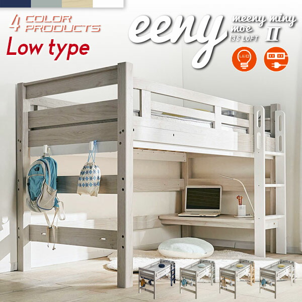 楽天市場】イーニー 二段ベッドの通販