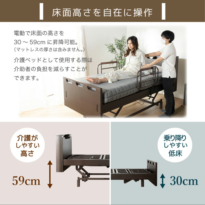 楽天市場】59%OFF 3/4 20時開始◇電動ベッド 介護ベッド