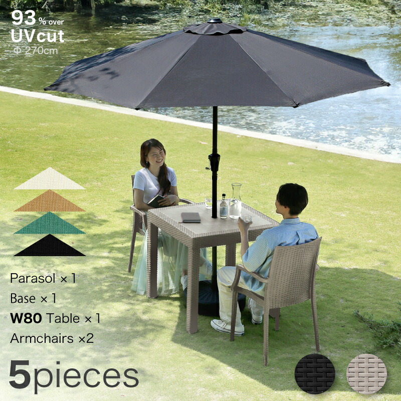 楽天市場】10%OFFクーポン3/5まで◇ガーデンテーブルセット 5点 チェア