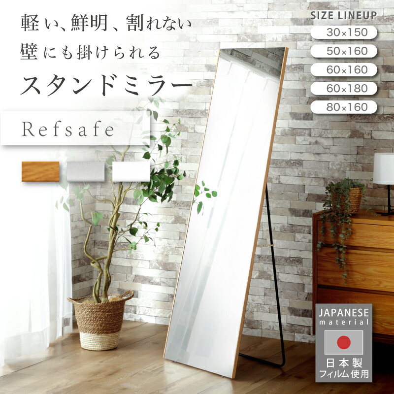 楽天市場】10%OFFクーポン3/5まで◇超軽量 スタンドミラー 割れない鏡