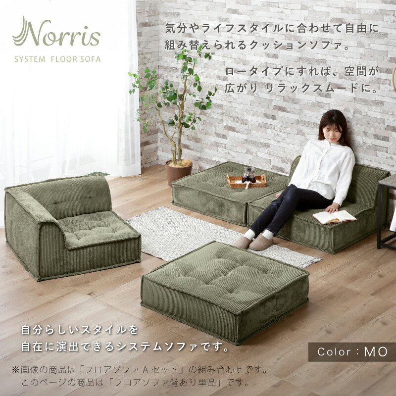 楽天市場】先着5名30%off4日20時◇フロアソファ セット 単品 フロア