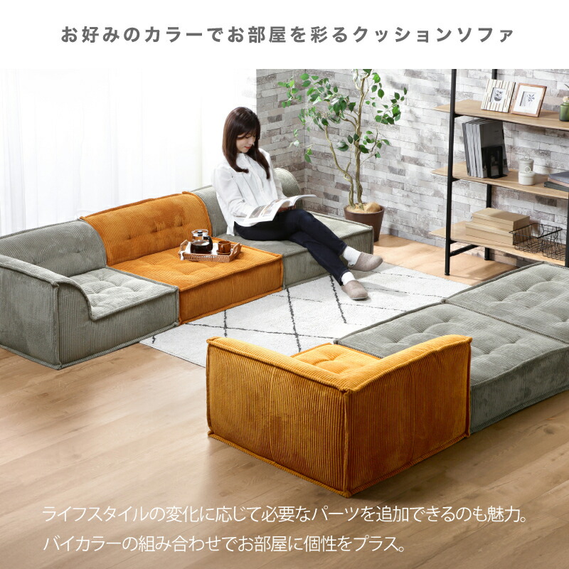 楽天市場】先着5名30%off4日20時◇フロアソファ セット 単品 フロア