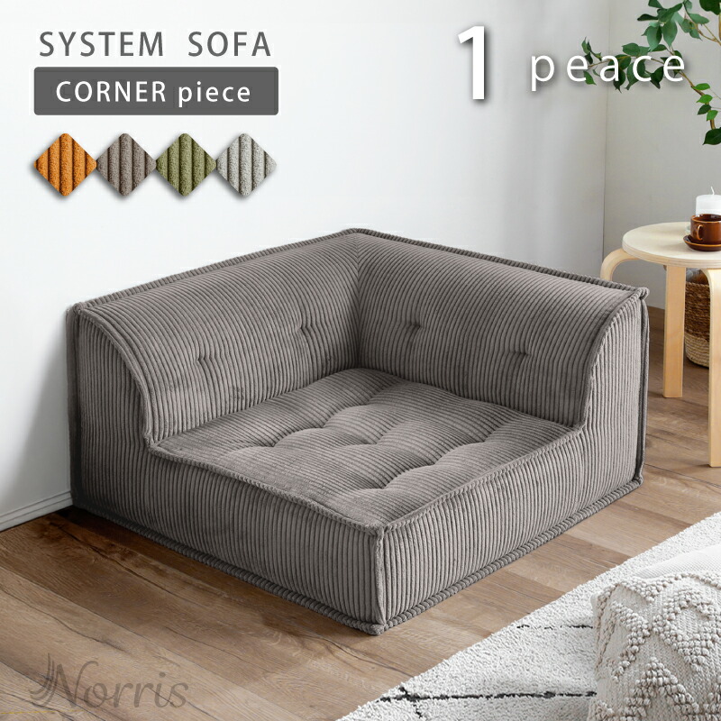 楽天市場】先着5名30%off4日20時◇フロアソファ セット 単品 フロア