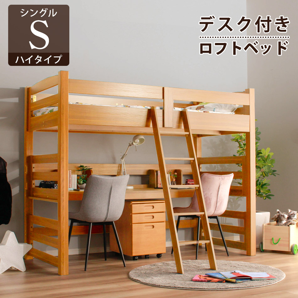 楽天市場】◇[半額品] ロフトベッド 大人 階段 机付き 【送料無料