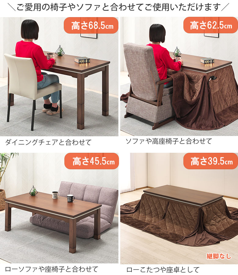 楽天市場】【全品P3倍】 ソファの高さに合う こたつテーブル 120×60 高