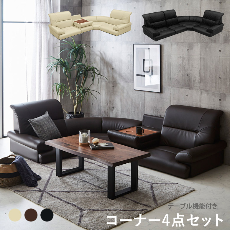 楽天市場】ローコーナーソファ コーナー ソファ4点セット 【テーブル