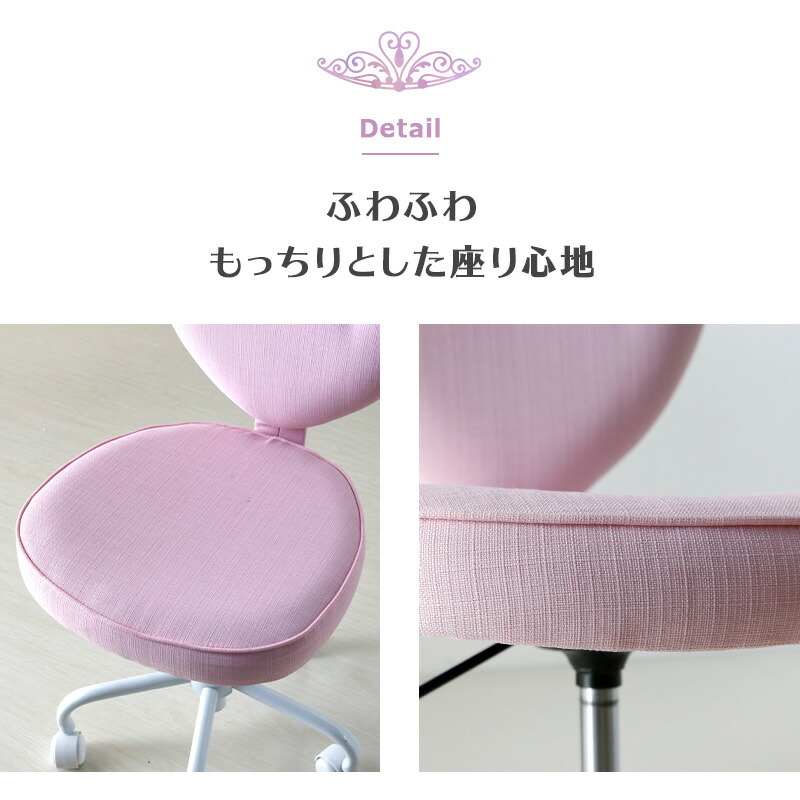 楽天市場】10%クーポン8-11日☆ 学習チェア ハート 昇降 回転 姫系