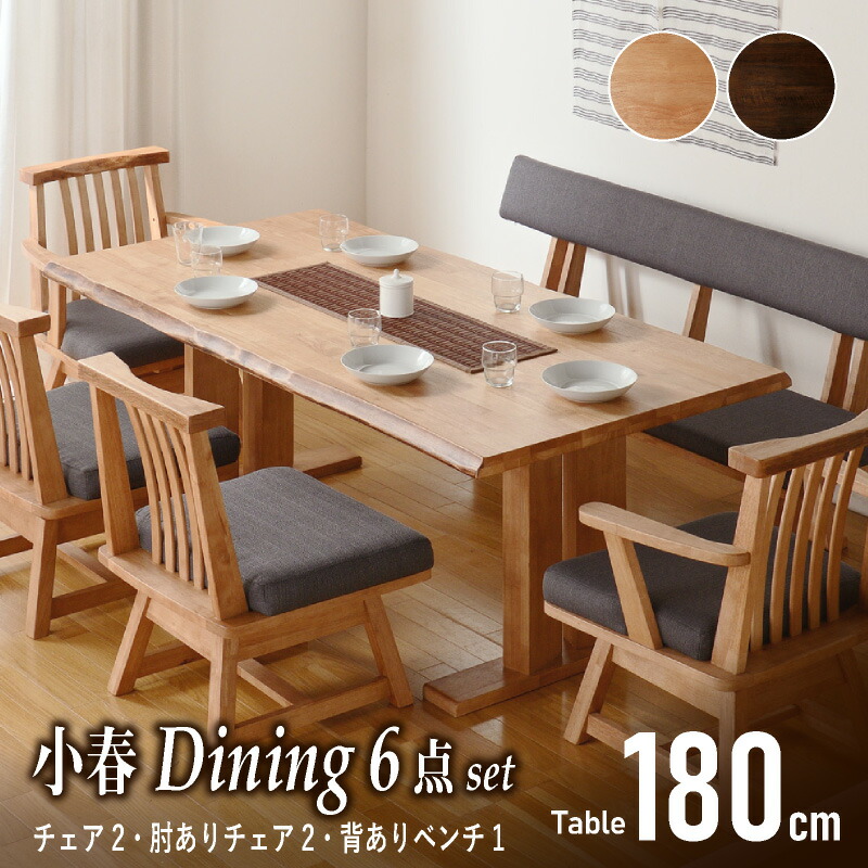 楽天市場】44%OFF 3/4 20時開始☆ 180cm ダイニング6点セット 肘付き