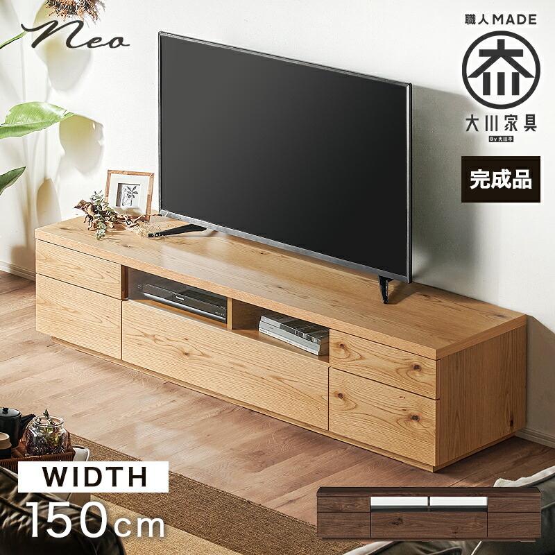 楽天市場】10%クーポン8-11日☆ 国産 日本製 大川家具 テレビボード