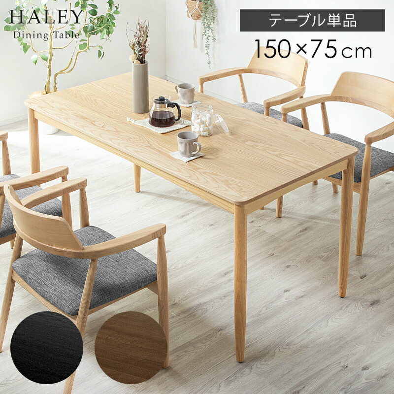 楽天市場】アシュリー ダイニングテーブルの通販